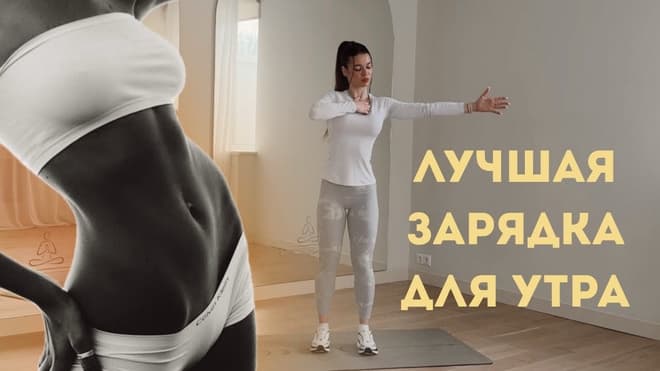 Лимфодренажная тренировка: как убрать отеки за 10 мин